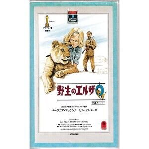 Born Free 1966 Movie VHS Japanese Rare Import Subtitled Version English Audio